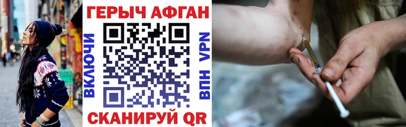 купить наркотики цена  Юрьев-Польский  Героин Афган 