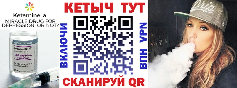 Кетамин VHQ  mega сайт  Юрьев-Польский 