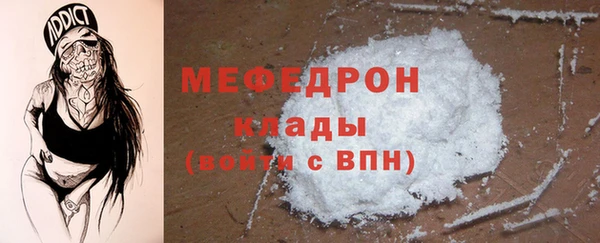 стафф Магас